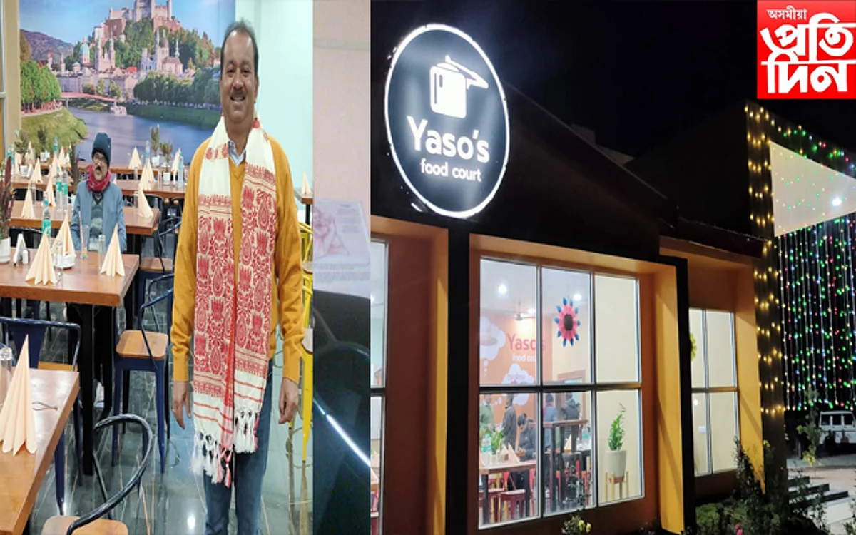 অষ্ট্ৰীয়াত সফলতা অৰ্জন কৰা গহপুৰৰ যশোৱন্ত মহন্তৰ জন্মভূমিত আন এক যাত্ৰাৰ আৰম্ভণি
