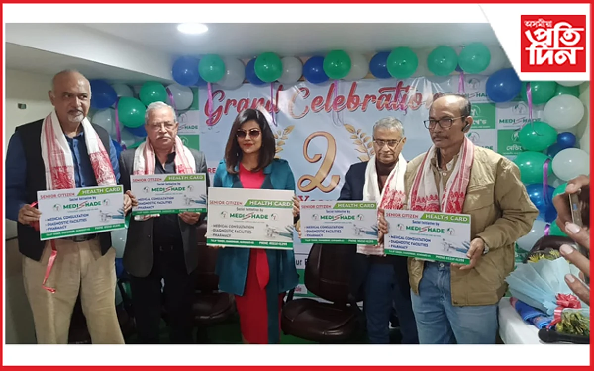 মেডিশ্বেডত জ্যেষ্ঠ নাগৰিকৰ চিকিৎসাৰ ৰেহাইৰ বাবে Health Card উন্মোচন