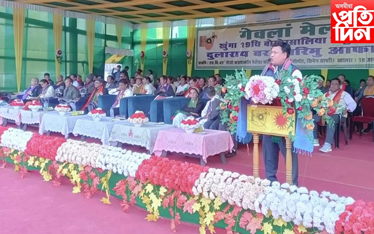 নিখিল বড়ো সাংস্কৃতিক মঞ্চ আৰু মহিলা কল্যাণ পৰিষদৰ অধিৱেশনৰ সফল সামৰণি