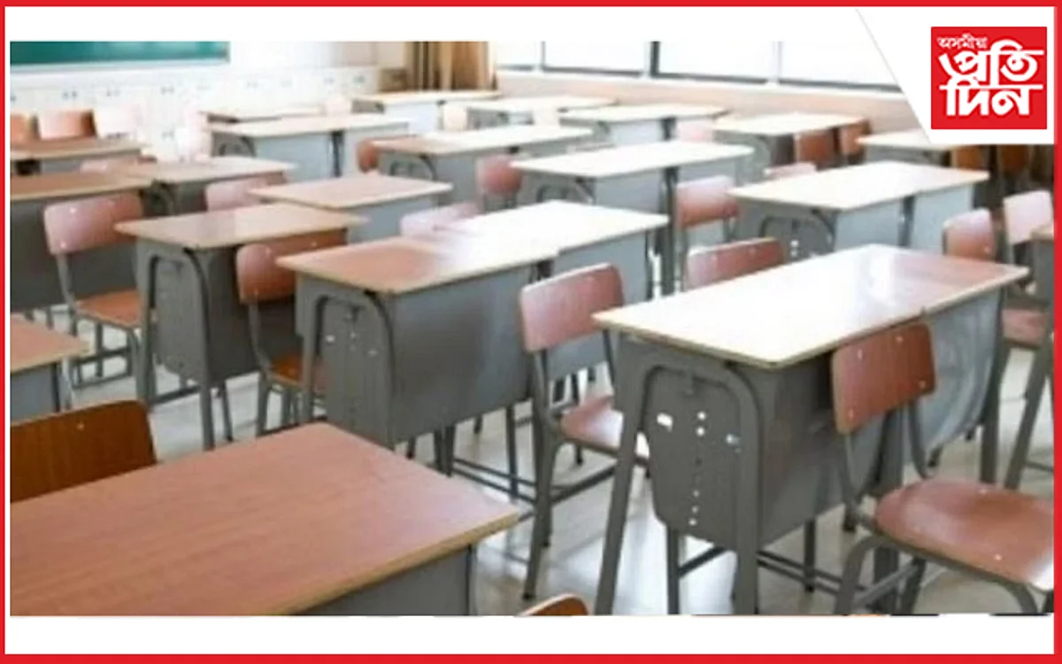 school close