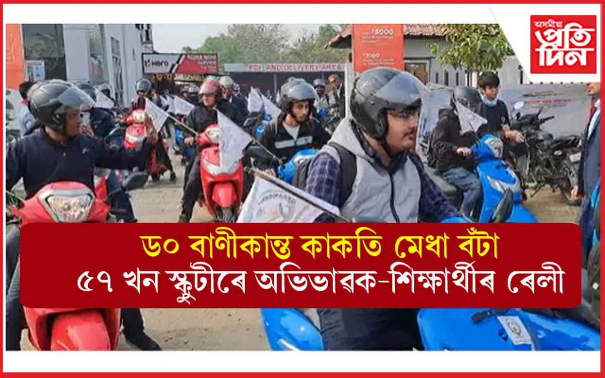 আধুনিক গুৰুকুলৰ ৰূপত জ্ঞানৰ আলোকেৰে আলোকিত শংকৰদেৱ শিক্ষা নিকেটন, গহপুৰ...