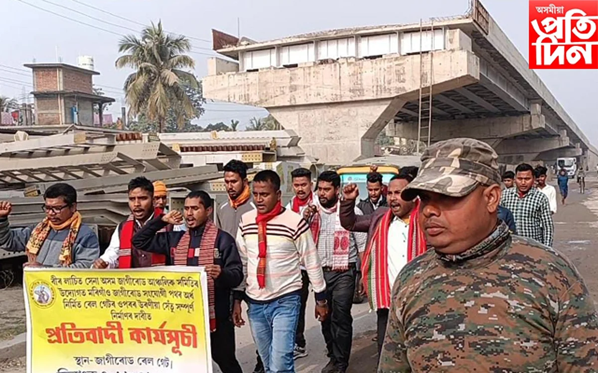 জাগীৰোডত বীৰ লাচিত সেনাৰ প্ৰতিবাদ