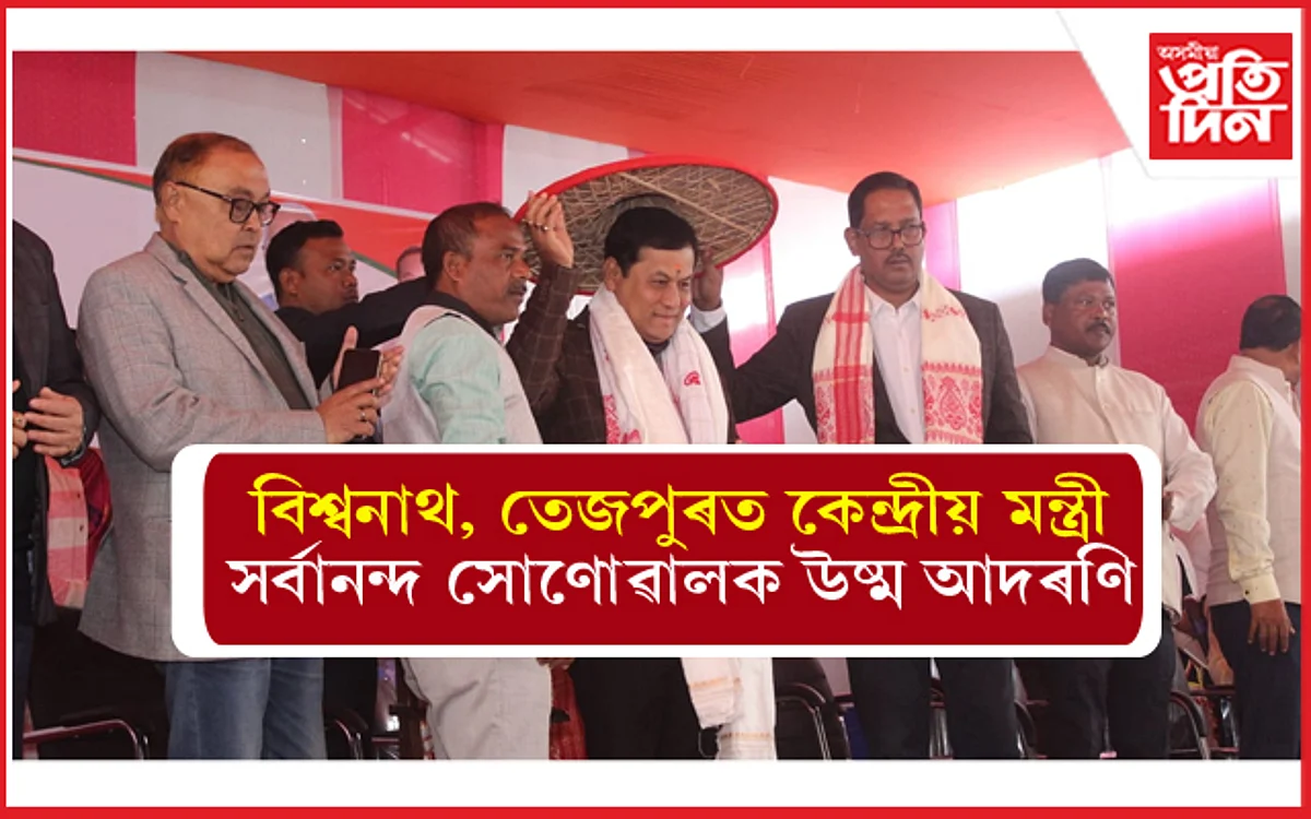 বিশ্বনাথ ঘাটত একে সময়তে ৩ খন জাহাজ ৰখাব পৰাকে ফ্ল'টিং জেটী নিৰ্মাণৰ পৰিকল্পনা...