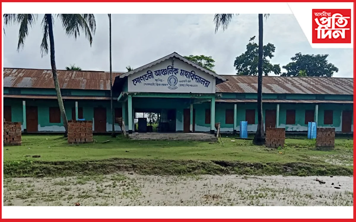 কেলেংকাৰীত জড়িত সোণতলী মহাবিদ্যালয়ৰ অধ্যক্ষকক আটক...