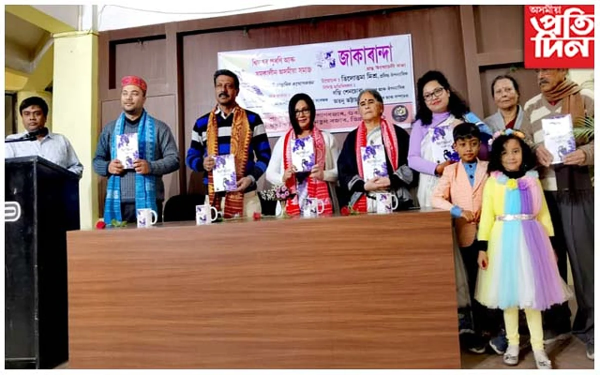 বিপাশা বৰাৰ উপন্যাস “জাকাৰান্দা” উন্মোচন