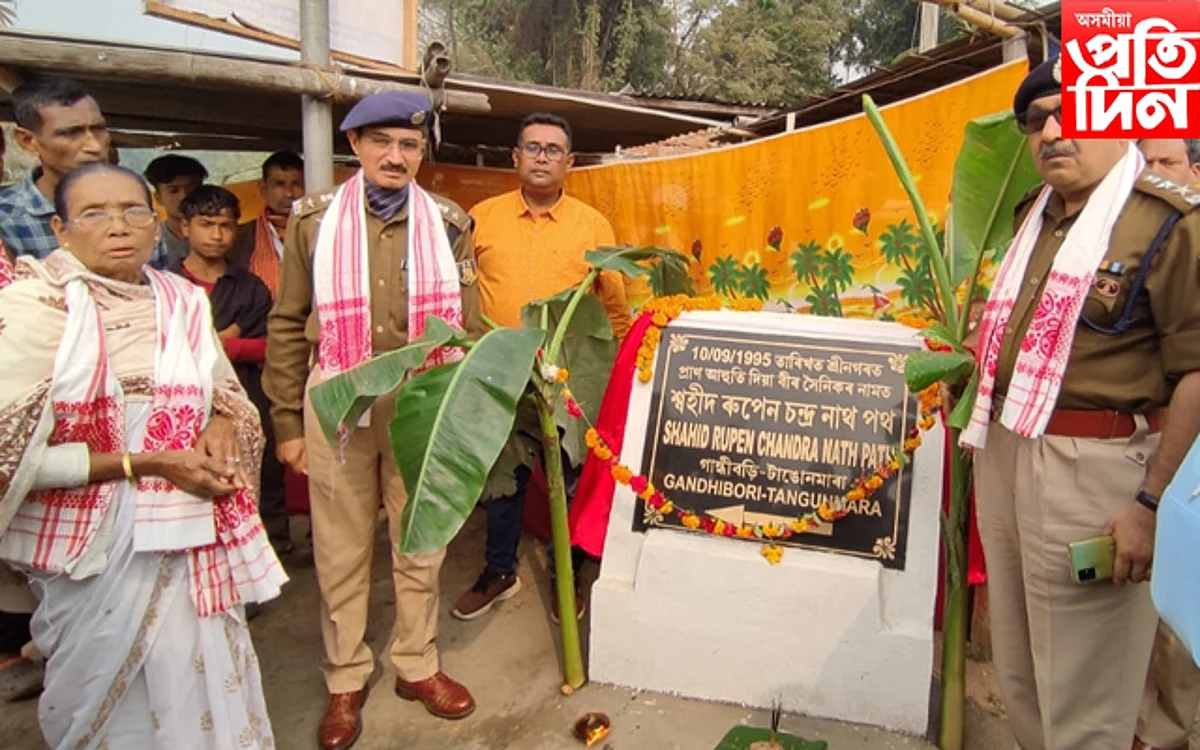 ছহীদৰ প্ৰতি সন্মান