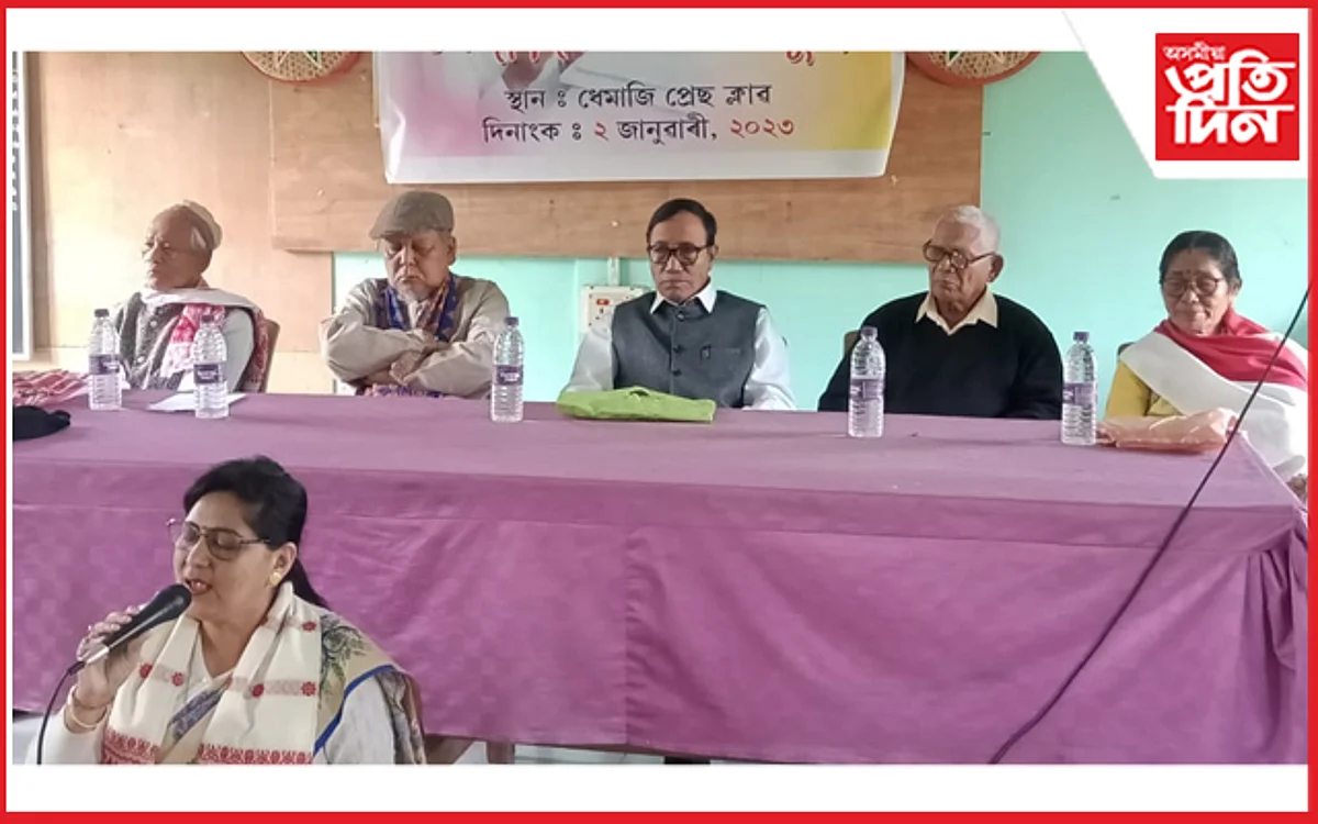 ধেমাজি প্ৰেছ ক্লাৱত ধেমাজিৰ সংবাদ জগতৰ পিতামহ উমেশ চেতিয়াৰ ওপজা দিনৰ ওলগ অনুষ্ঠান...