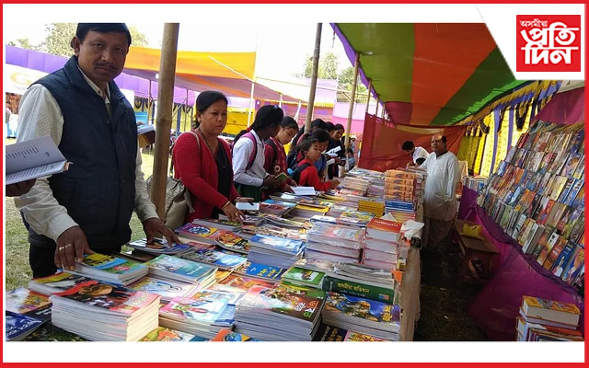 বুধবাৰৰ পৰা পাঁচ দিনীয়াকৈ চতুৰ্দশ বৰহোলা গ্ৰন্থমেলা...