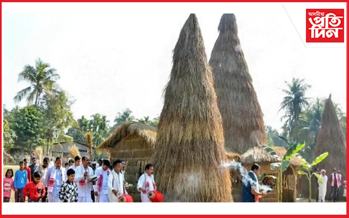 আজি অসমীয়াৰ বাপতি সাহোন মাঘ বিহু...