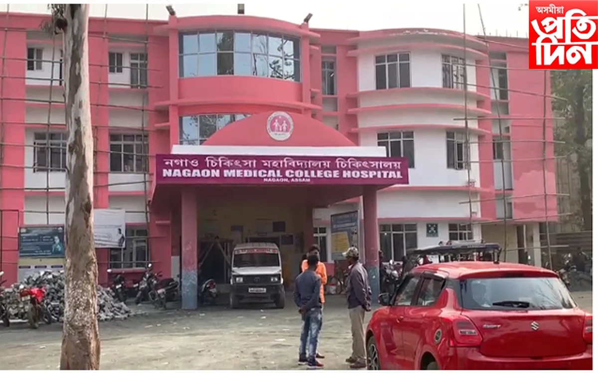 ভাল খবৰ! সোমবাৰে মুকলি হ'ব নগাঁও চিকিৎসা মহাবিদ্যালয় চিকিৎসালয়