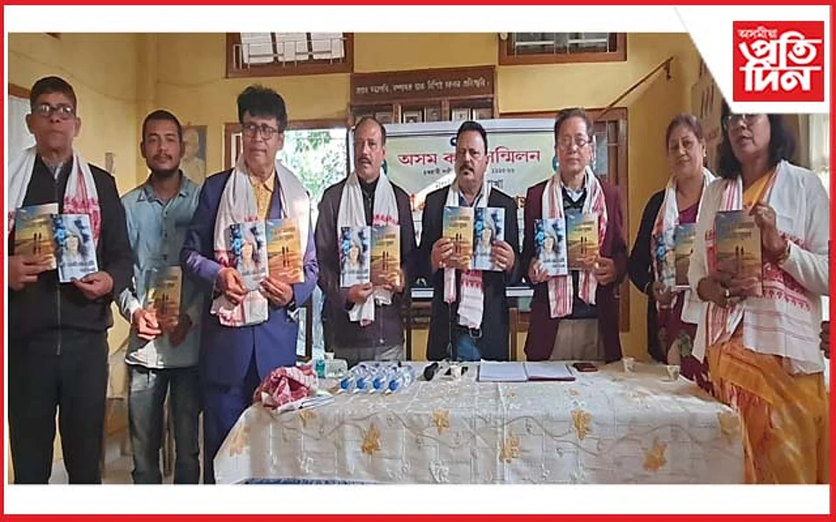 নগাঁও জিলা কবি সন্মিলনৰ কবি মেল