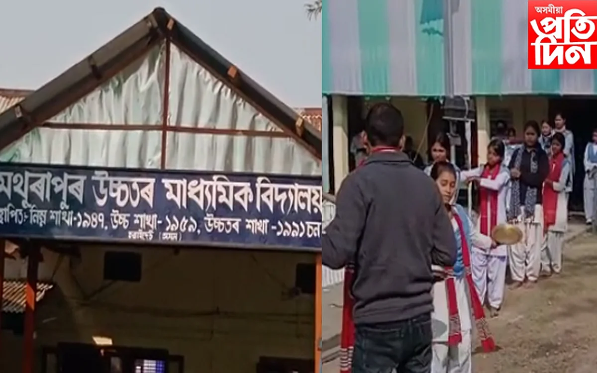 মথুৰাপুৰ উঃমাঃ বিদ্যালয়ত উৎসৱ মুখৰ পৰিৱেশ