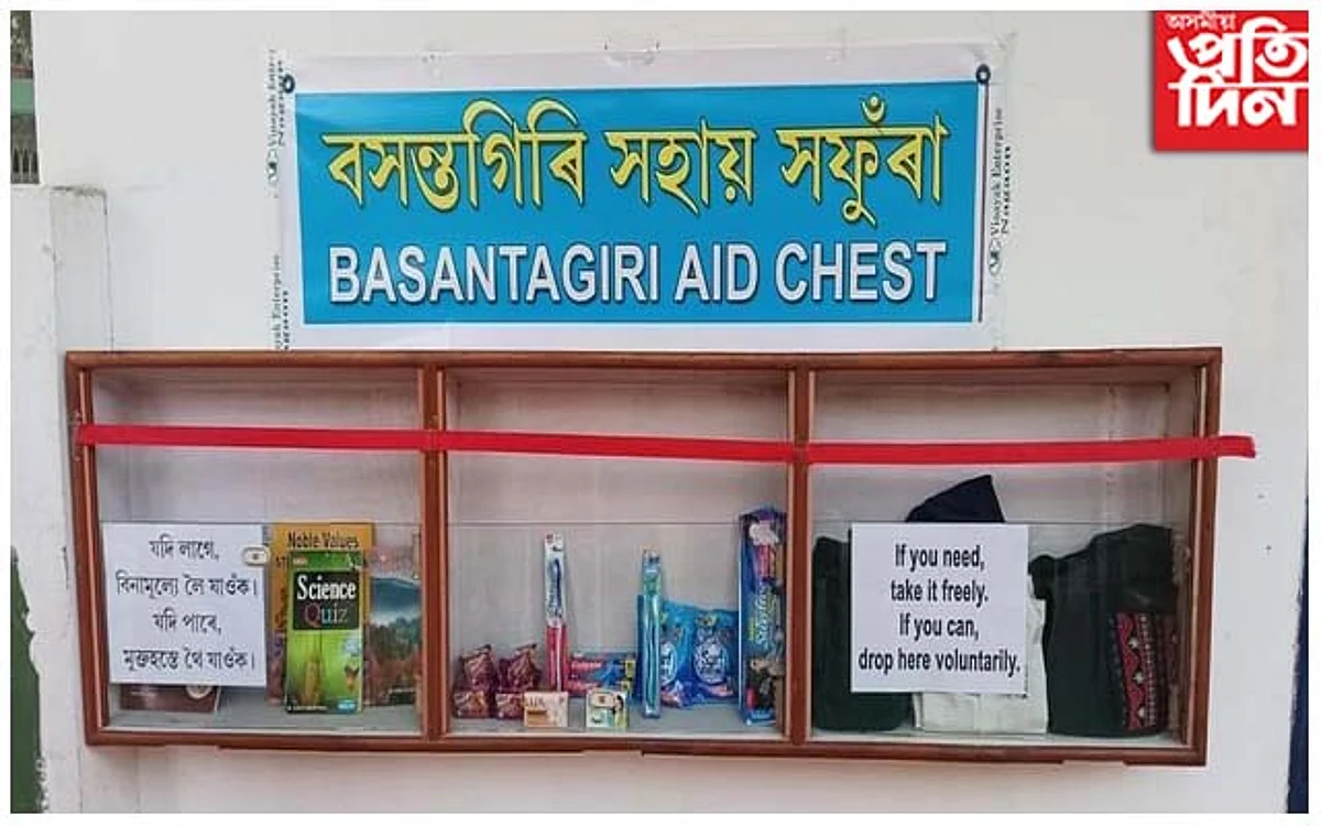 নৱবৰ্ষত নব্য চিন্তা বসন্তগিৰি সহায় সফুঁৰা