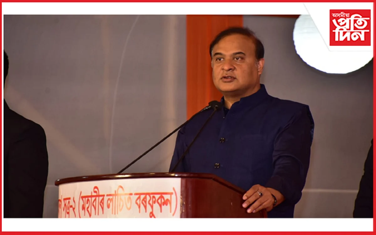 himanta biswa sarma