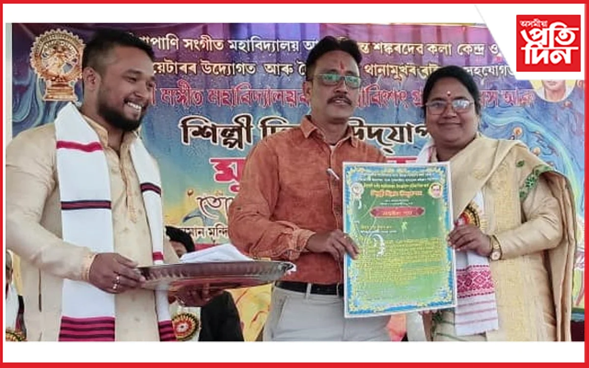 শিৱসাগৰৰ বীণাপানী সংগীত মহাবিদ্যালয়ৰ প্ৰতিষ্ঠা দিৱস আৰু শিল্পী দিৱস উদযাপন...