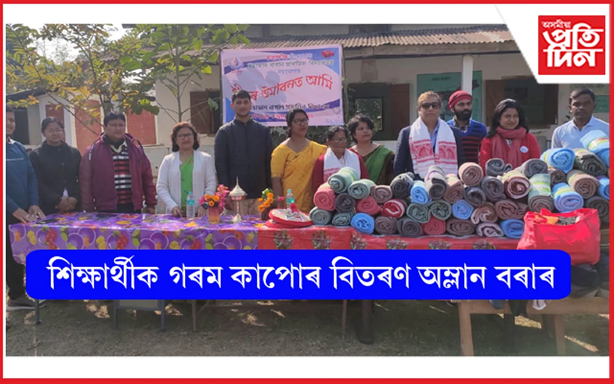 নেডাৰলেণ্ডৰ বাণিজ্য আৰু বিনিয়োগ আয়ুক্ত অম্লান বৰাৰ পদক্ষেক ধন্যবাদ দিলে শিক্ষাৰ্থীয়ে...