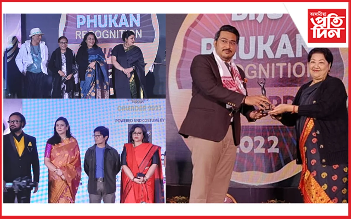 মৃদুলা বৰুৱা, জুবিন গাৰ্গ, ঋষি বৰুৱাকে ধৰি কেইবাজনলৈ 'বিজু ফুকন ৰিকগনিশ্যন এৱাৰ্ড-২০২২'