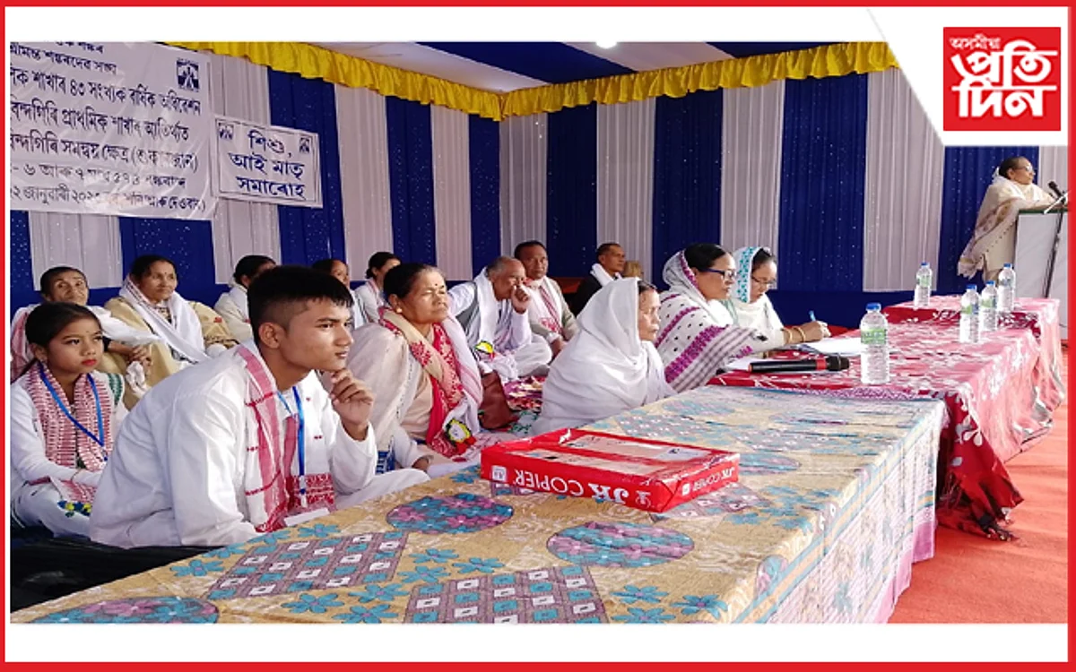 শ্ৰীমন্ত শংকৰদেৱ সংঘৰ বৰহোলা আঞ্চলিক শাখাৰ ৪৩ সংখ্যক দ্বিবাৰ্ষিক অধিৱেশন