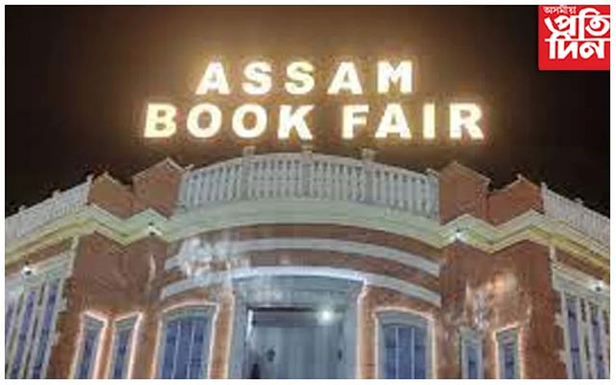 অসম গ্ৰন্থমেলা, গুৱাহাটীলৈ পুথিপ্ৰেমীৰ বিপুল সহাঁৰি