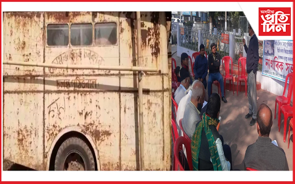 চলন্ত পুথিভঁৰাল সংৰক্ষণৰ দাবীত নাগৰিক সভা