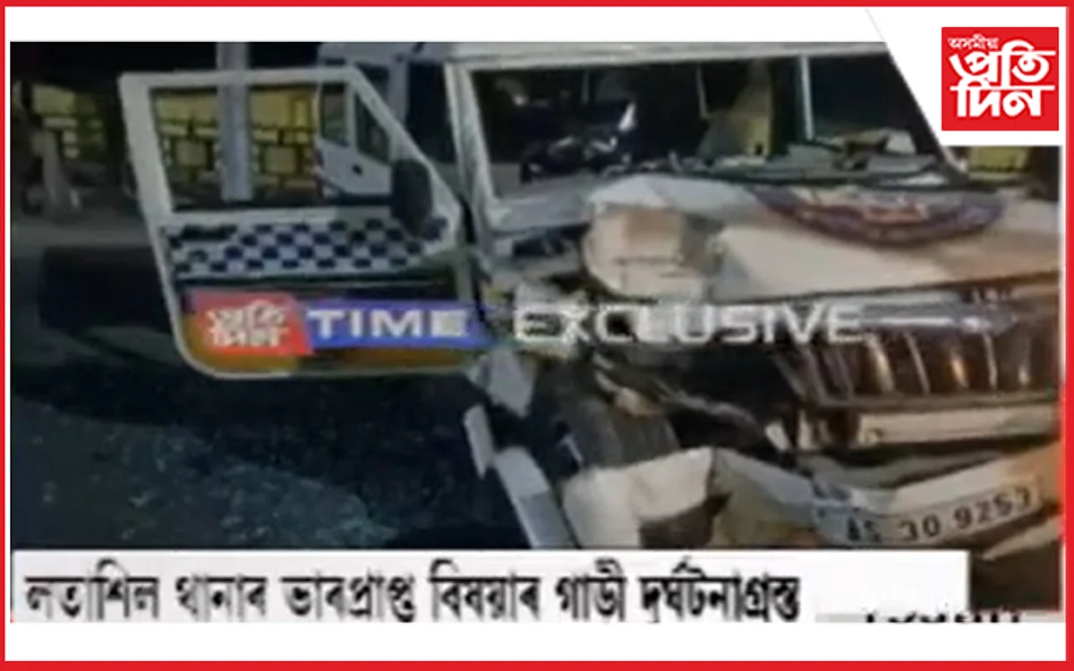 গণেশগুৰিত আৰক্ষীৰ বাহন দুৰ্ঘটনাগ্ৰস্তঃ চালকৰ বিৰুদ্ধে সুৰা সেৱনৰ গুৰুতৰ অভিযোগ...