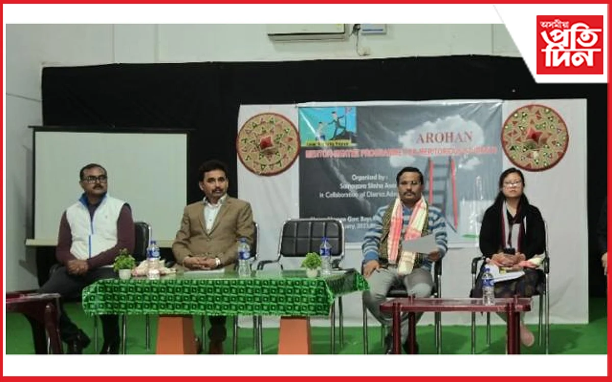 নগাঁৱত 'আৰোহণ' আঁচনিৰ শুভাৰম্ভ...