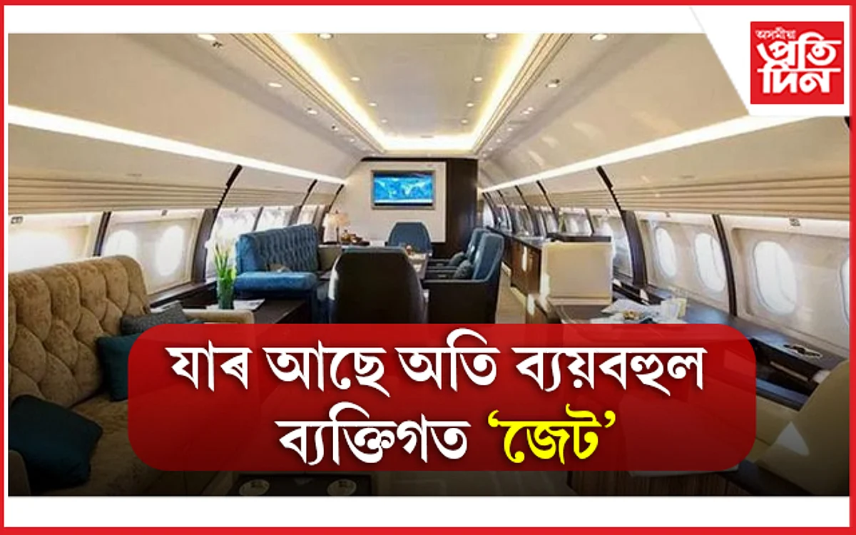 আপুনি ভবাতকৈ বহু বেছি ধনী ভাৰতীয়সকল