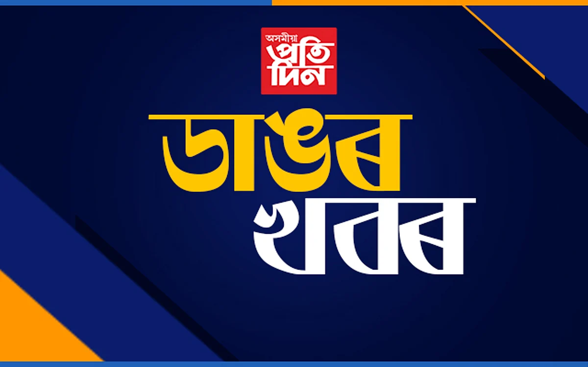 guwahati