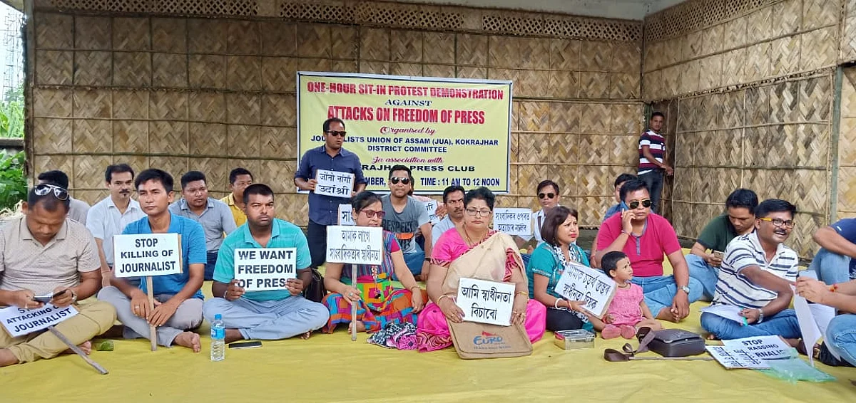 কোকৰাঝাৰত সংবাদিকৰ এঘন্টীয়া ধর্ণা কাৰ্যসূচী পালন