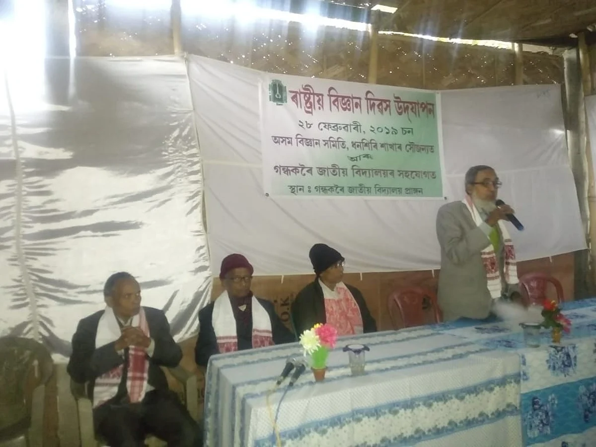 গন্ধকৰৈ জাতীয় বিদ্যালয়ত ৰাষ্ট্ৰীয় বিজ্ঞান দিৱস উদযাপন
