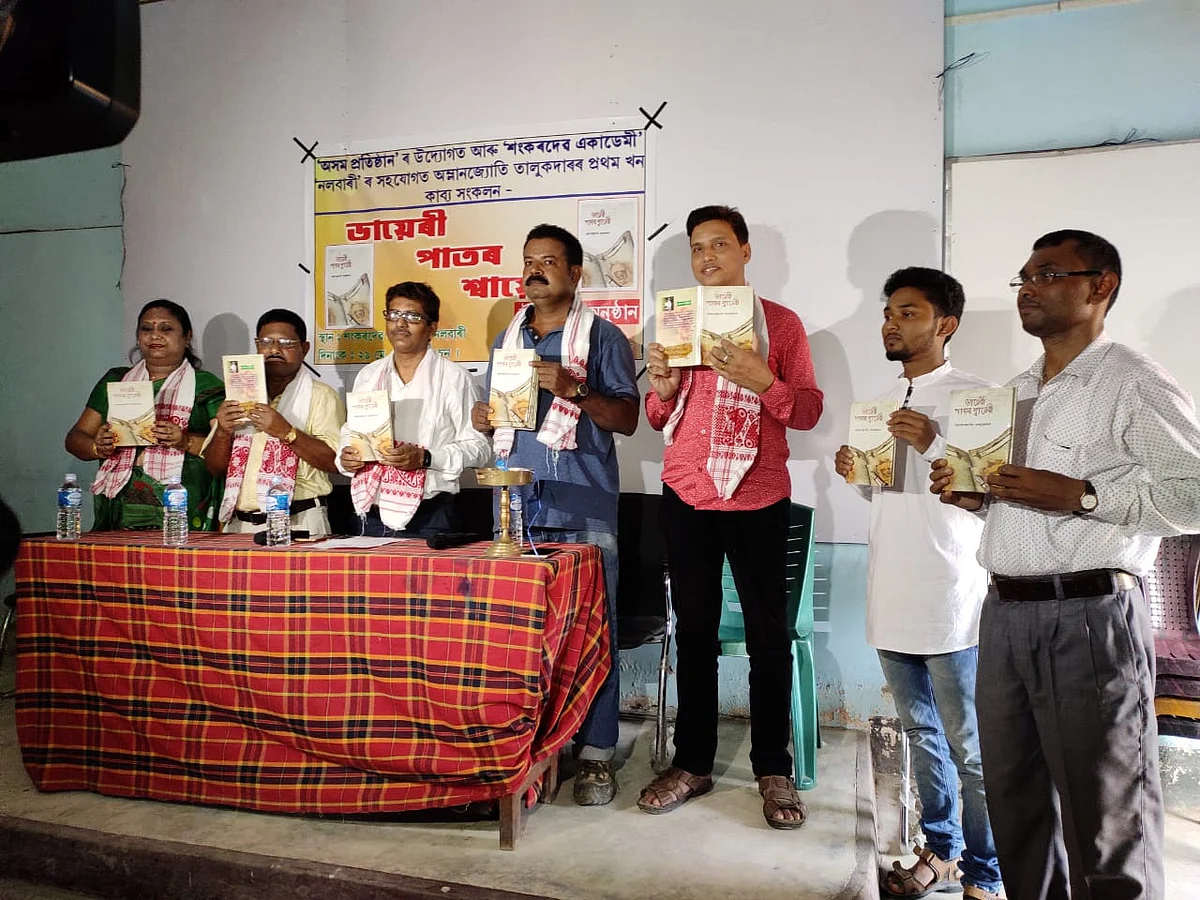 নলবাৰীত ডায়েৰী পাতৰ শ্বায়েৰী উন্মোচন….