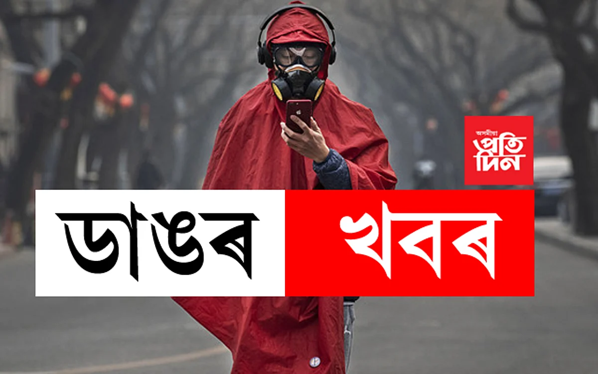 কোৰোনাৰ অৱস্থিতি ধৰা পৰাৰ পিছতে নগাঁৱৰ যুৱকে মহাৰাষ্ট্ৰত কৰিলে আত্মহত্যা…