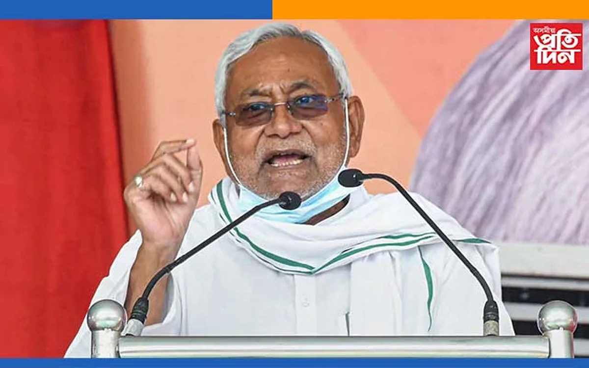 পুৰুষ সকলে দায়িত্ব নলয় যাৰ বাবে জনসংখ্যা বৃদ্ধি হৈছেঃ নীতিশ কুমাৰ
