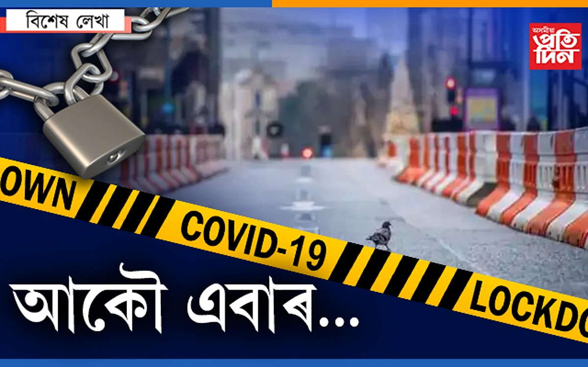 এইবাৰো চাগে পতা নহ’ব হেপাহৰ ৰঙালী…