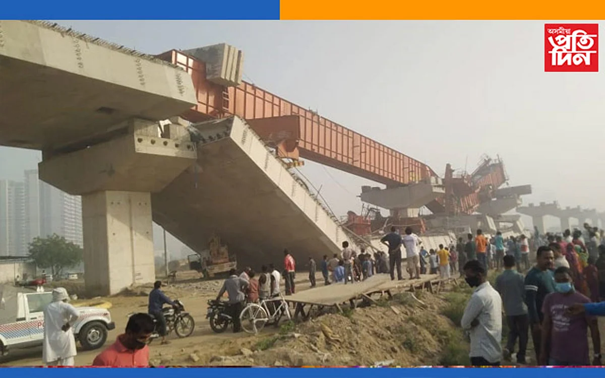 গাফিলতিঃ নিৰ্মাণ কৰি থাকোতেই ভাঙি পৰিল ফ্লাই অভাৰ…