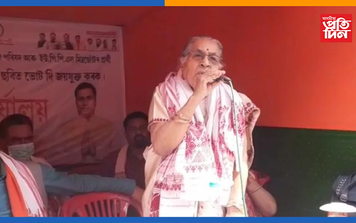 নলবাৰীত বিজেপিৰ জয়ন্তমল্লৰ হৈ নিৰ্বাচনী প্ৰচাৰ অসম সাহিত্য সভাৰ উপ সভাপতি মৃণালিনী দেৱীৰ…