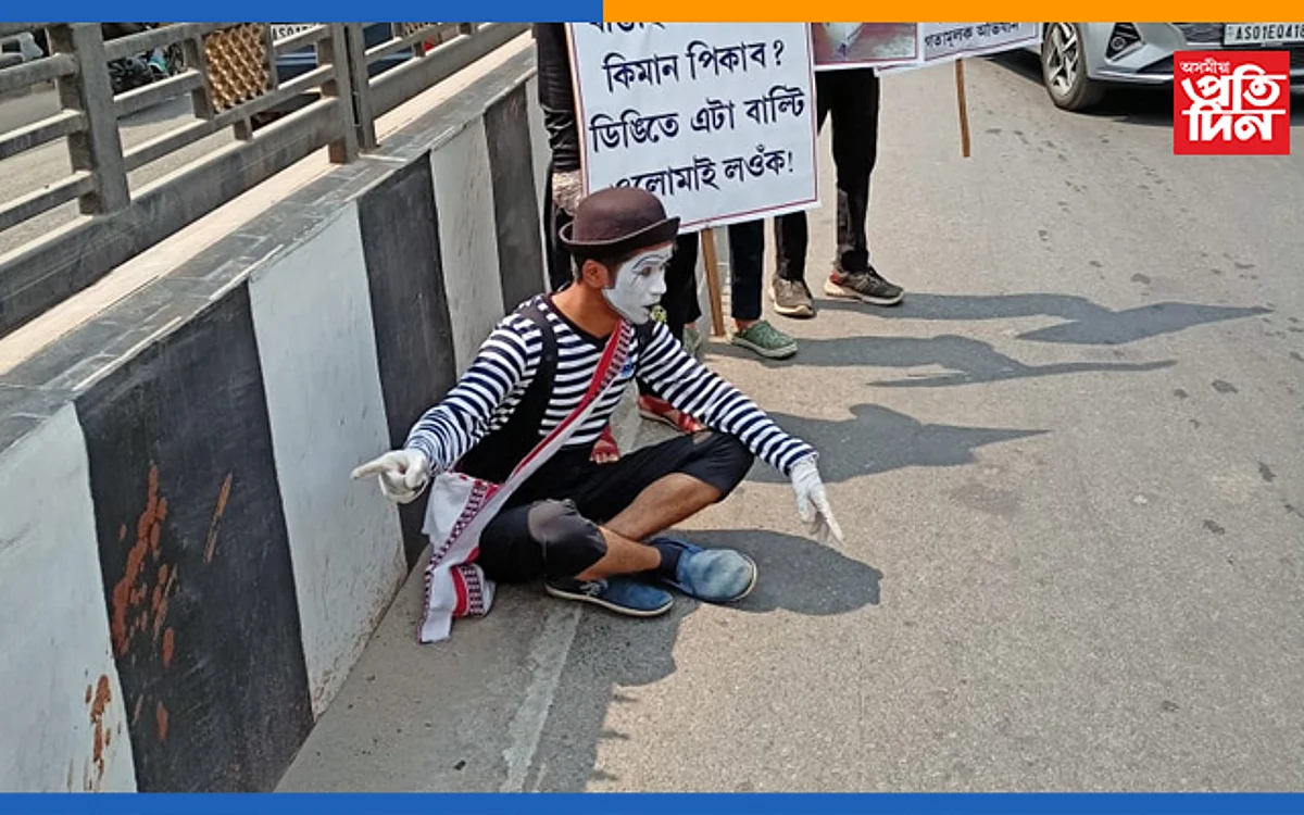 বিশ্ব মূকাভিনয় দিৱস উপলক্ষে সজাগতামূলক কাৰ্যসূচী…