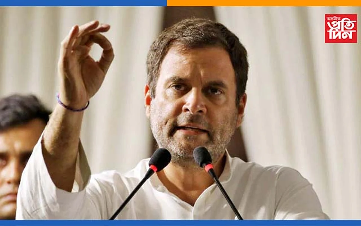 আৰ এছ এছ নেতাক কিয় লগ কৰিছিল ৰাহুল গান্ধীয়ে!