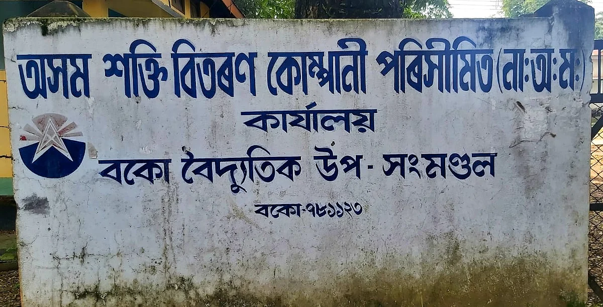 এমাহৰ বিল ১৭হাজাৰ টকাঃ বকোত বিদ্যুত মাচুল সংগ্ৰহৰ নামত উপভোক্তাক হাৰাশাস্তি শক্তি বিভাগৰ…