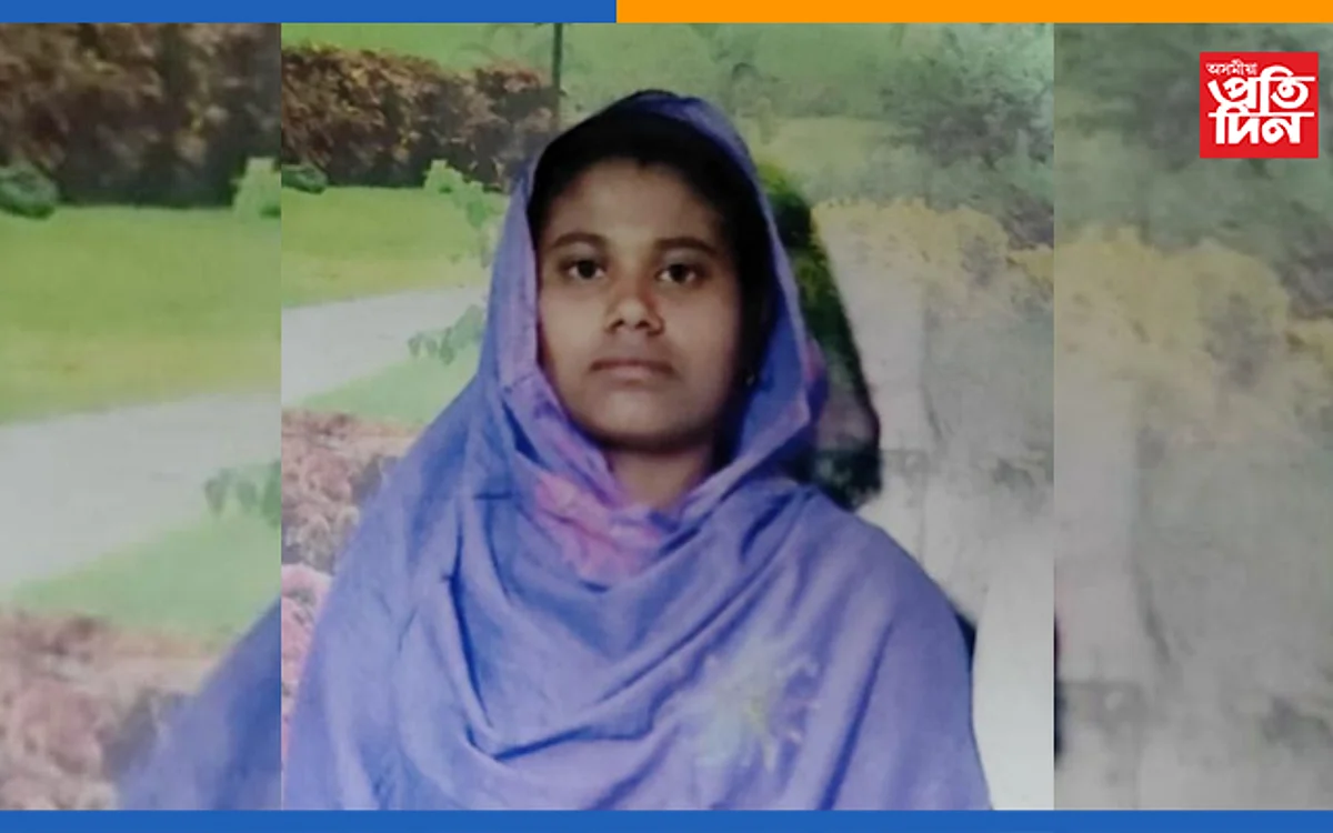 ছয়গাঁৱৰ আন্ধেটাৰীত বিবাহিতা মহিলা নিৰুদ্দেশ…