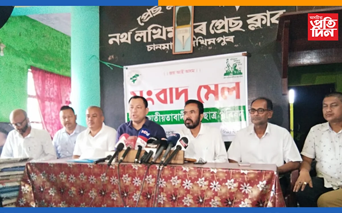লখিমপুৰ প্ৰেছ ক্লাৱত যুৱ-ছাত্ৰ পৰিষদৰ সংবাদমেল…