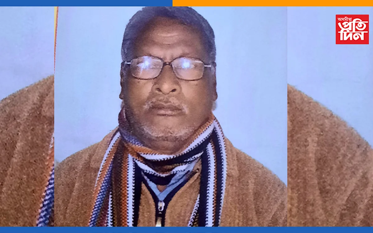 ঘিলামৰাৰ প্ৰবীণ শিক্ষাবিদ নবীন শইকীয়াৰ বিয়োগ..