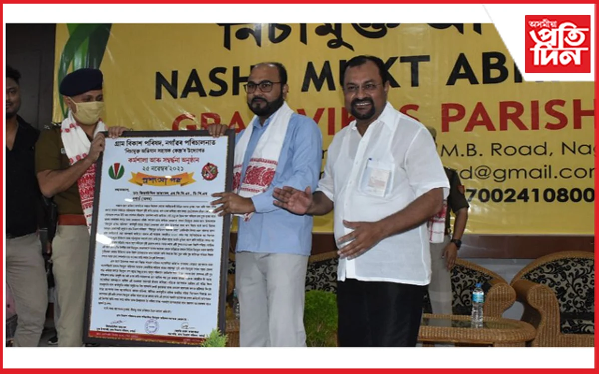 ছ’চিয়েল মিডিয়া যোগে বিৰোধিতা কৰিলেই নহ’ব সন্মিলিত প্ৰচেষ্টাৰে ড্ৰাগছৰ বিৰুদ্ধে চলাব লাগিব অভিযান…