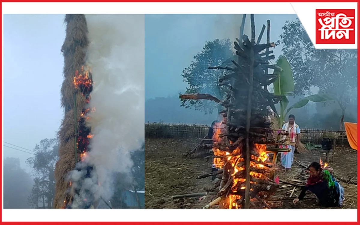 মথুৰাপুৰত ভোগালীৰ উল্লাসঃ অসূয়া-অপ্ৰীতি দূৰ কৰি ঐক্য শান্তি কামনাৰে মেজিৰ জুইত আশীষ গ্ৰহণ…