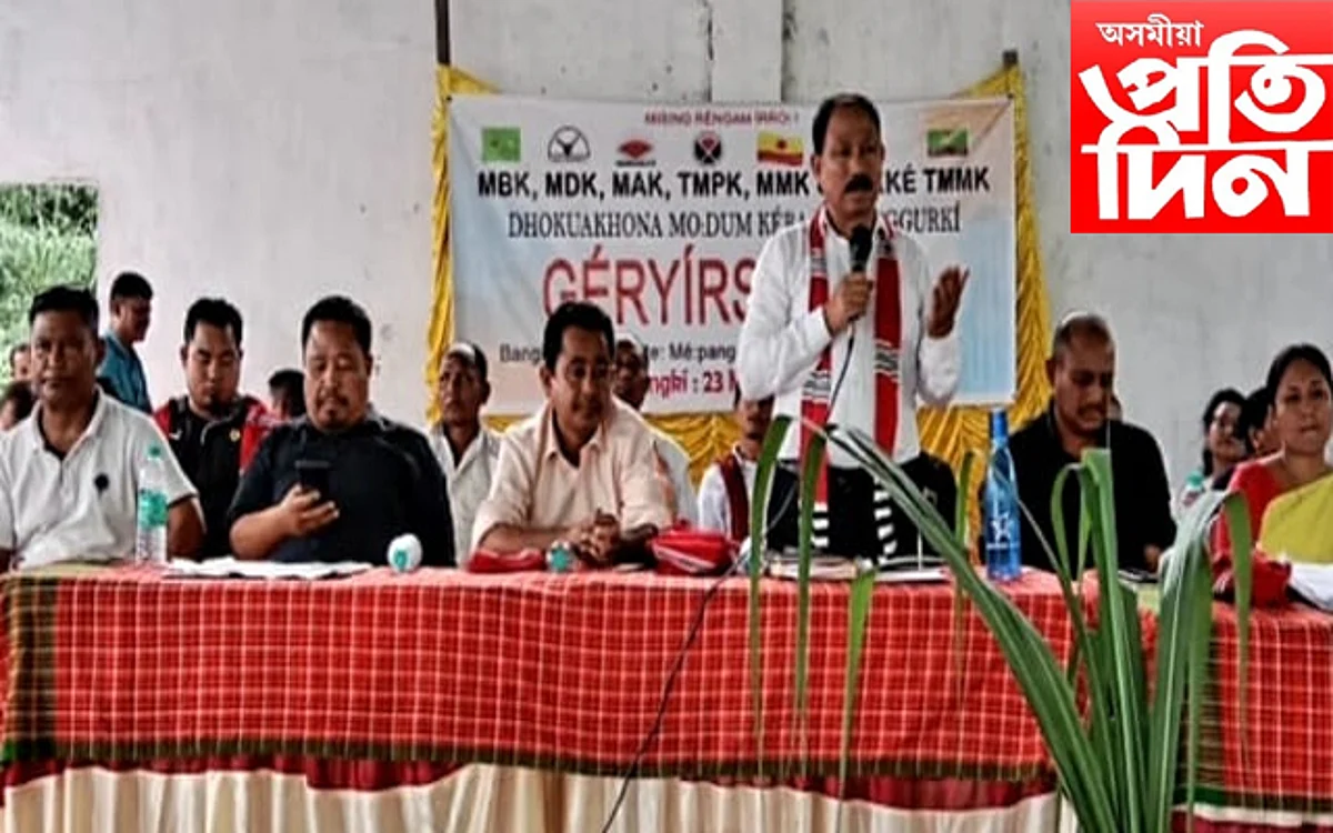 ”নতুন শিক্ষা নীতি-২০২০ সাৰ্বজনীন প্ৰয়োগ মিচিং সংগঠনৰ প্ৰধান দায়িত্ব” ঢকুৱাখনাত কৰ্মশালা