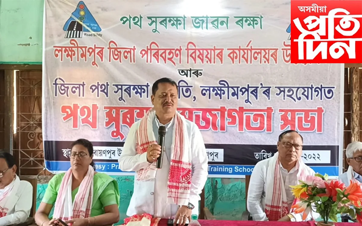 নাৰায়ণপুৰত পৰিবহন বিভাগৰ উদ্যোগত পথ সজাগতা সভা…