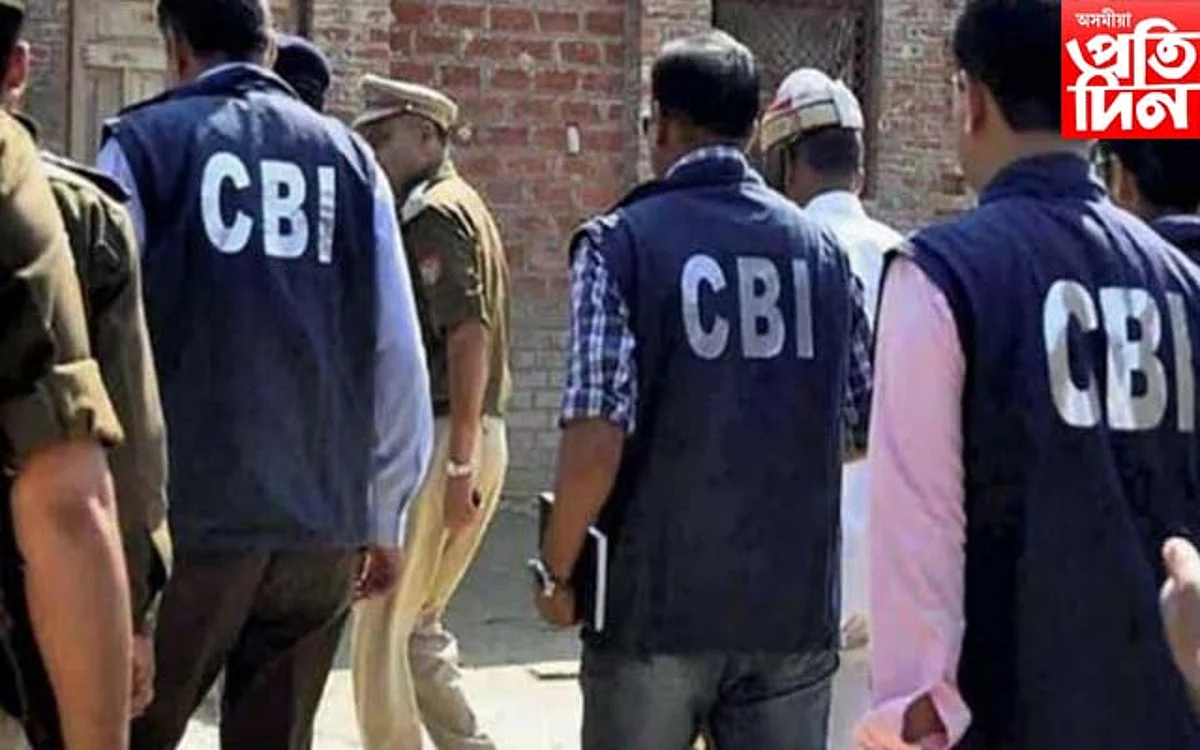 CBI