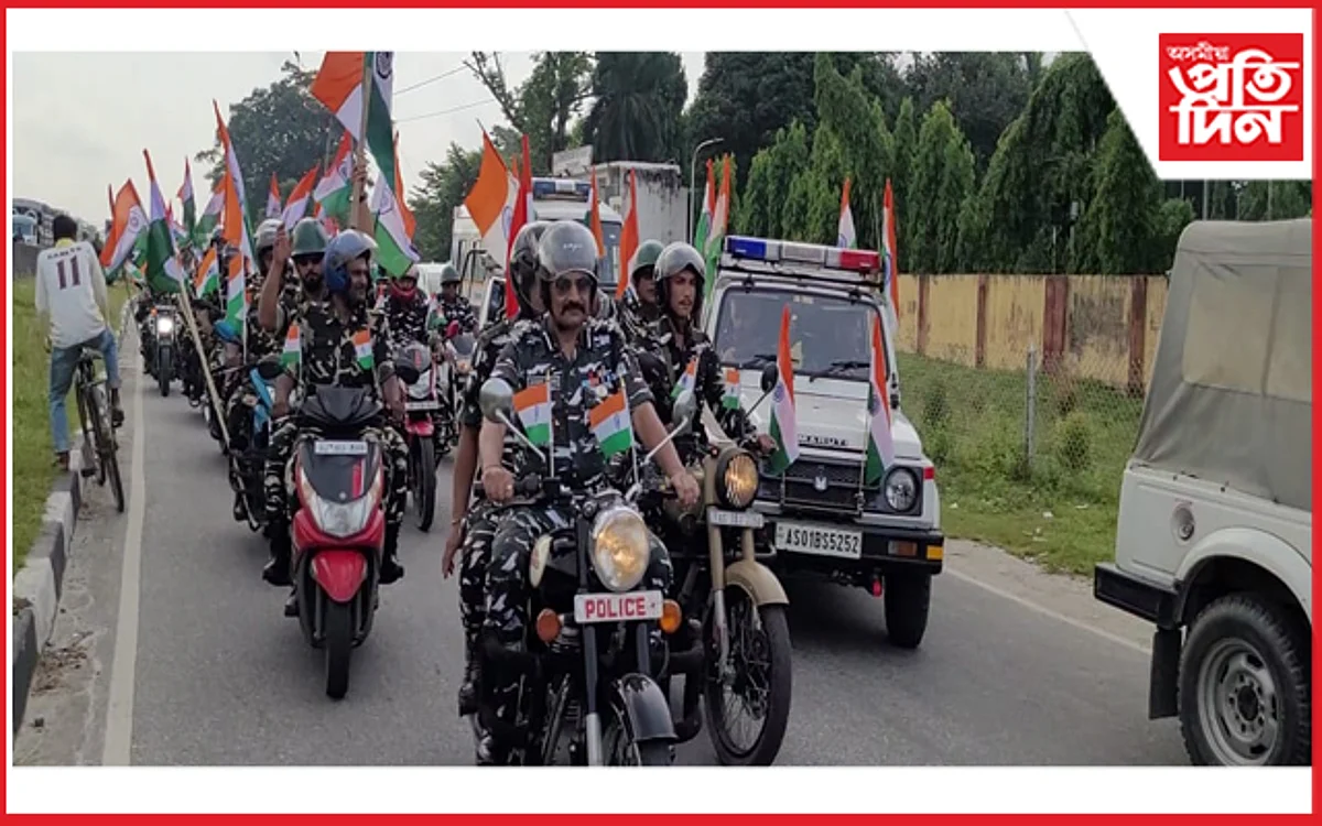 চিৰাঙত ‘হৰ ঘৰ ত্ৰিৰংগা’ কাৰ্যসূচীৰ সজাগতামূলক বাইক ৰেলী…