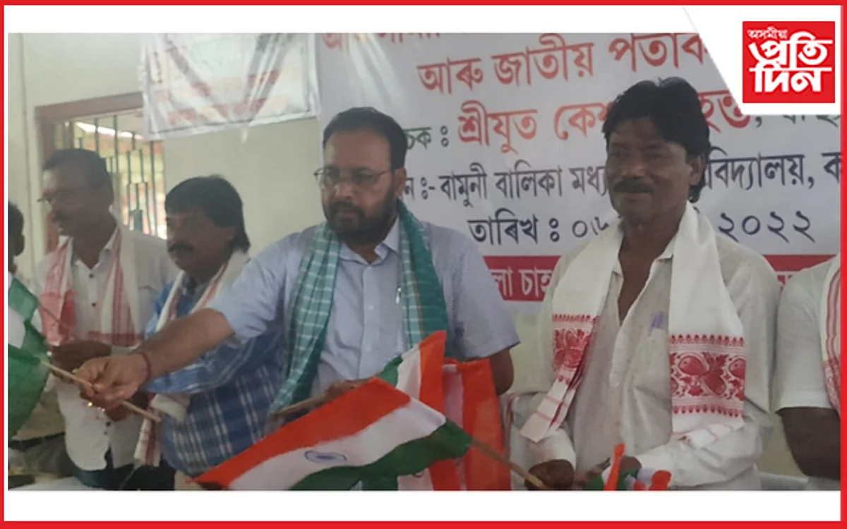 কলিয়াবৰত মন্ত্ৰী কেশৱ মহন্তই বিতৰন কৰিলে ৰাষ্ট্ৰীয় পতাকা…