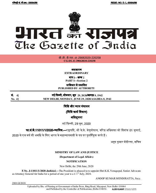 The notification issued by the Central Government today